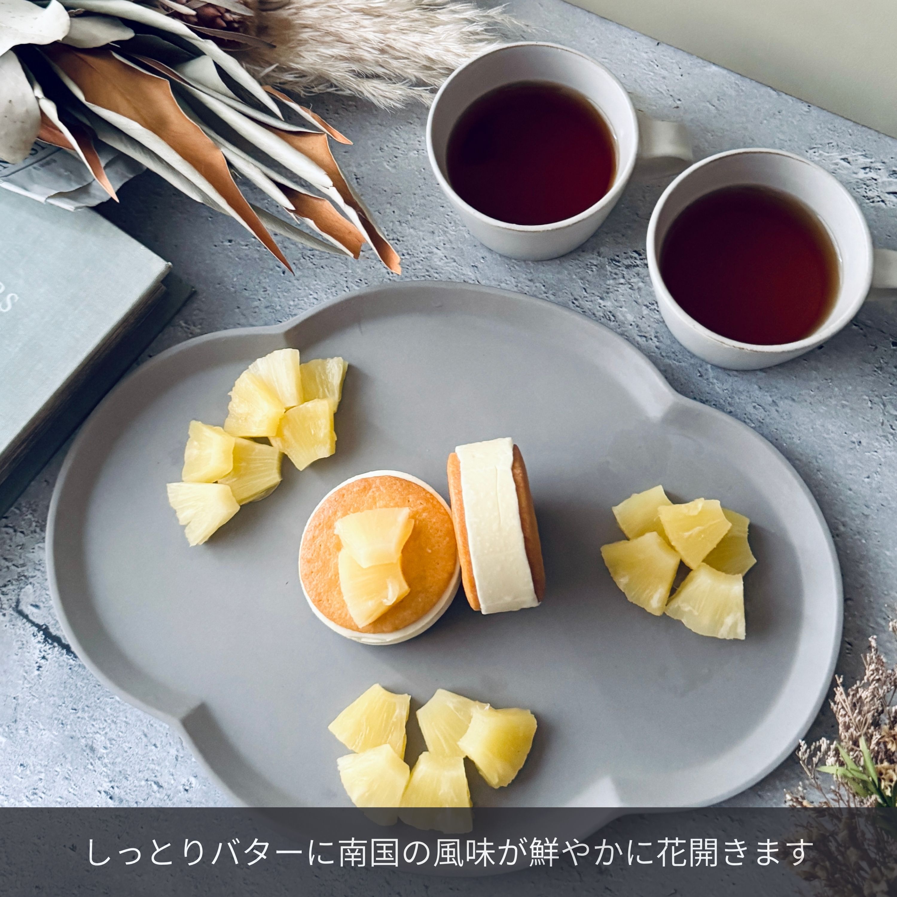 北海道バターサンド／パイナップルとココナッツ 4個セット