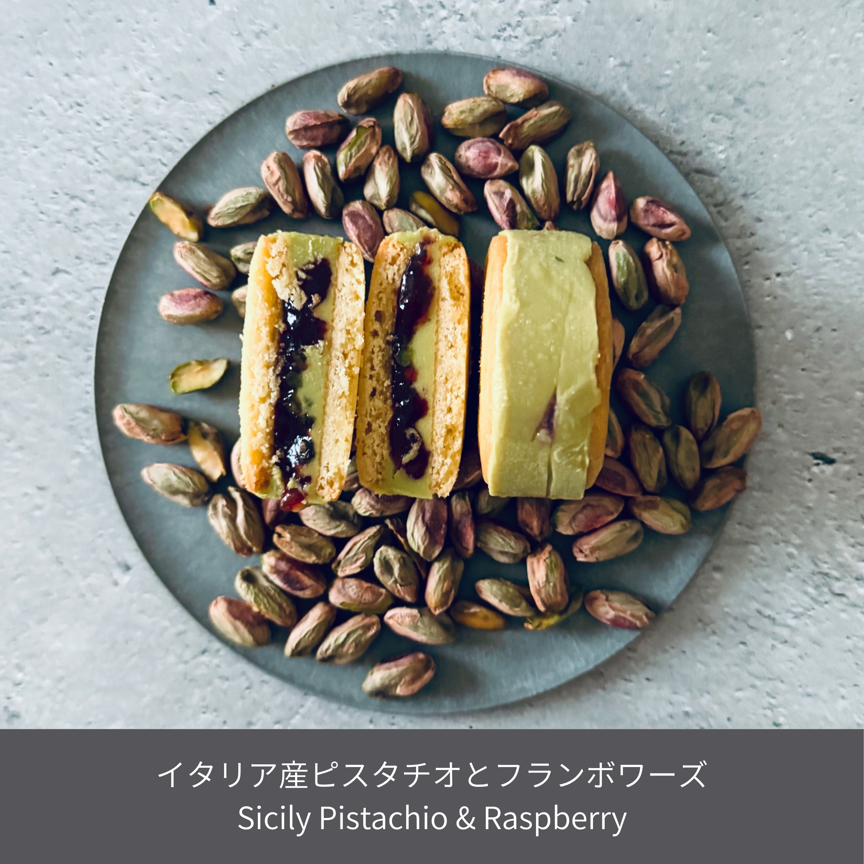 北海道バターサンド／2種類 x 各2個セット ピスタチオ・チョコレート