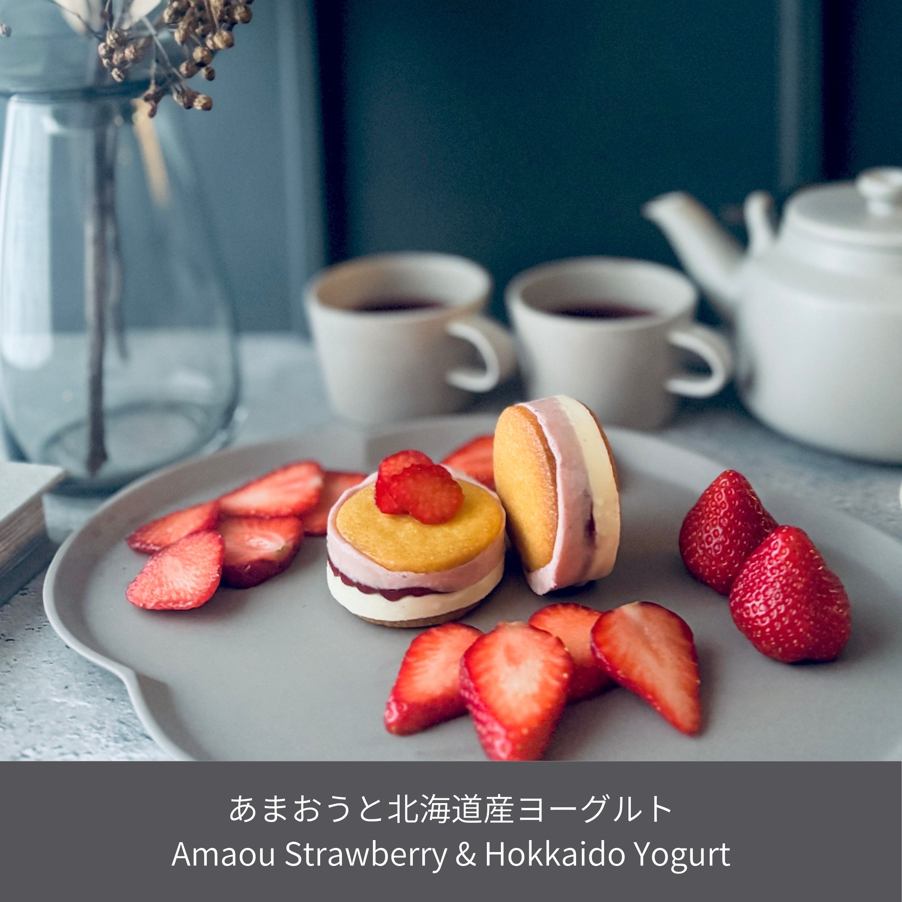 北海道バターサンド／2種類 x 各2個セット あまおう・キャラメル