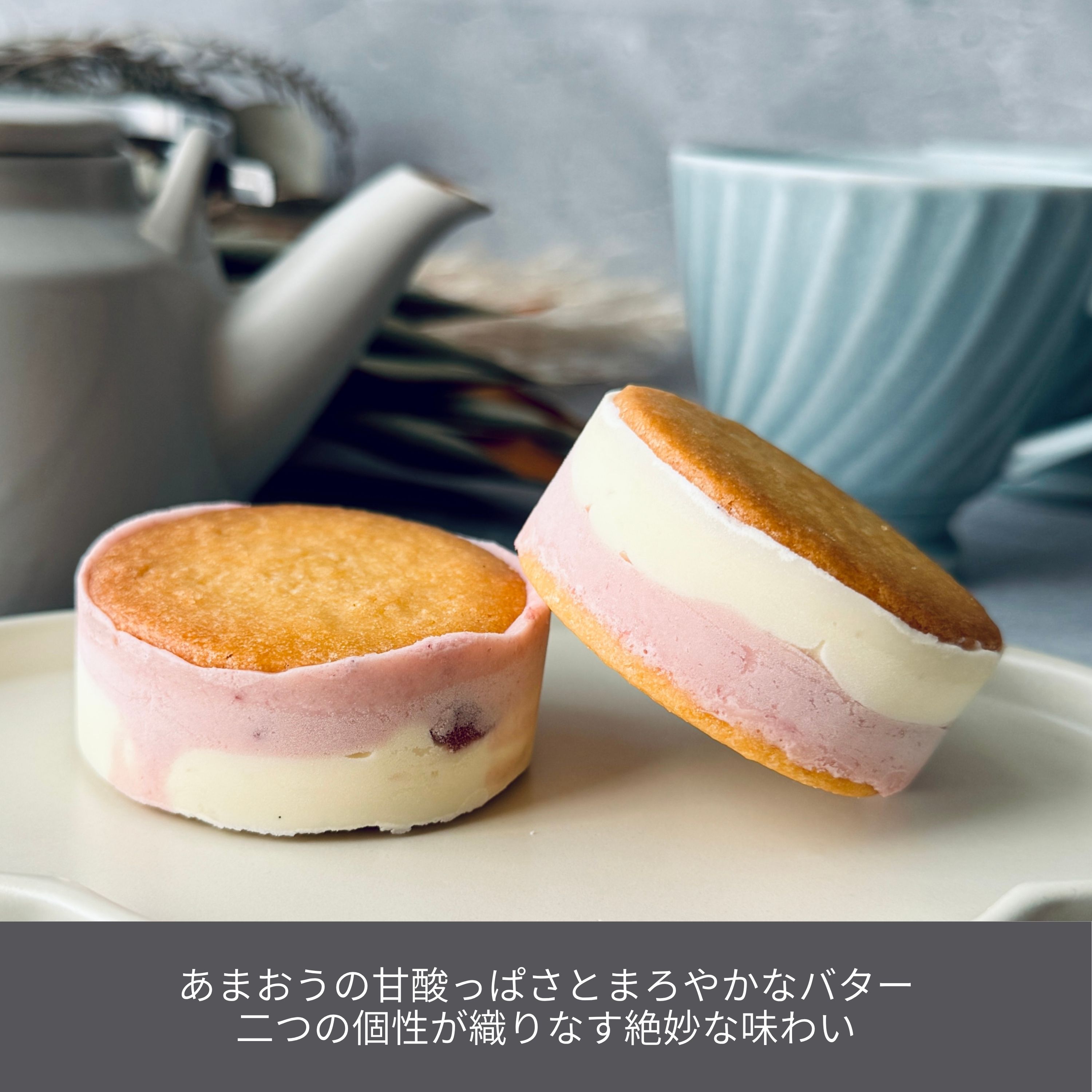 北海道バターサンド／2種類 x 各2個セット あまおう・キャラメル