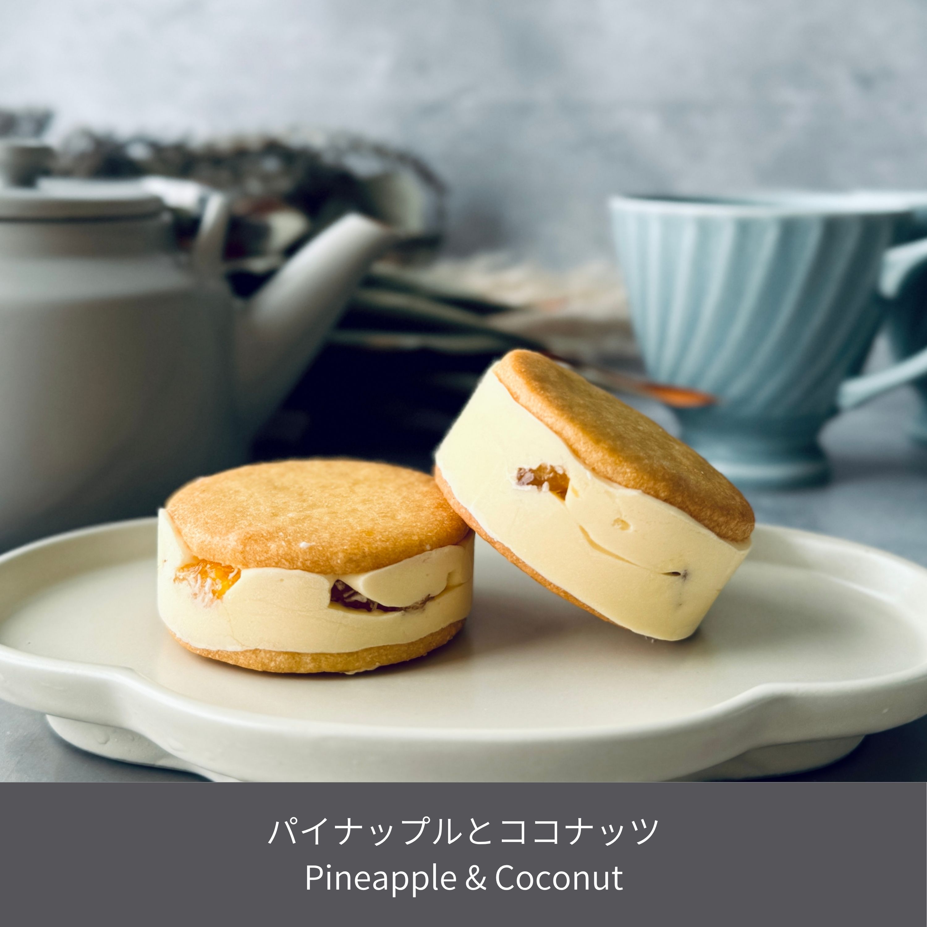 北海道バターサンド／2種類 x 各2個セット レーズン・パイナップル