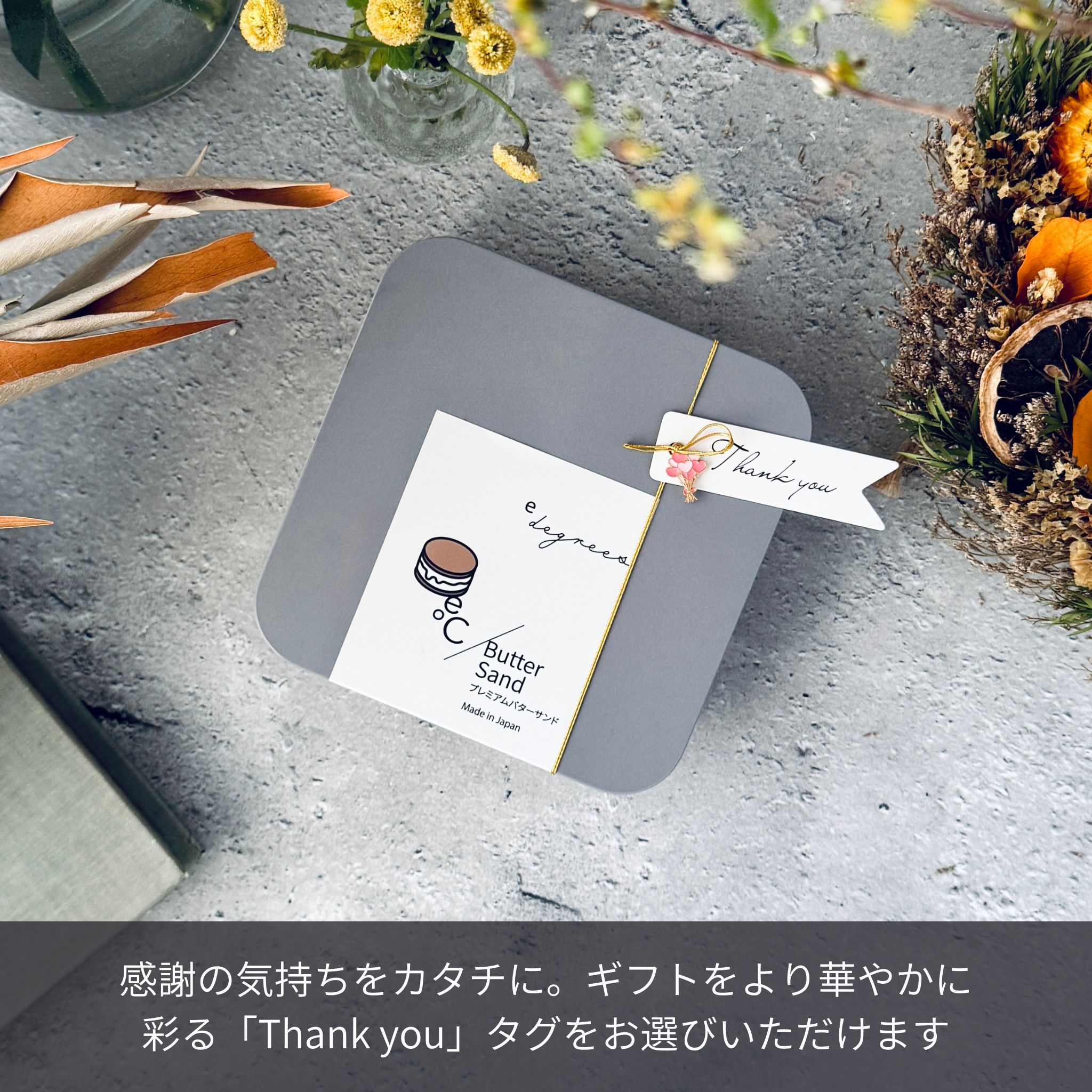 北海道バターサンド／2種類 x 各2個セット レーズン・パイナップル