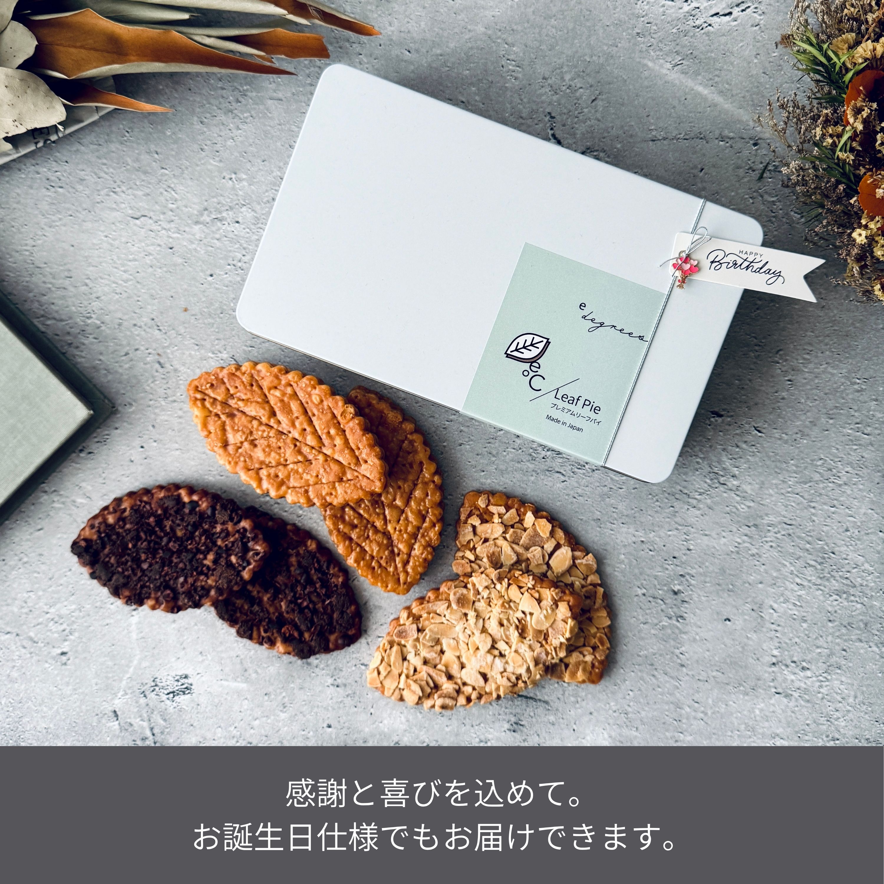 リーフパイ3種缶 6枚入り
