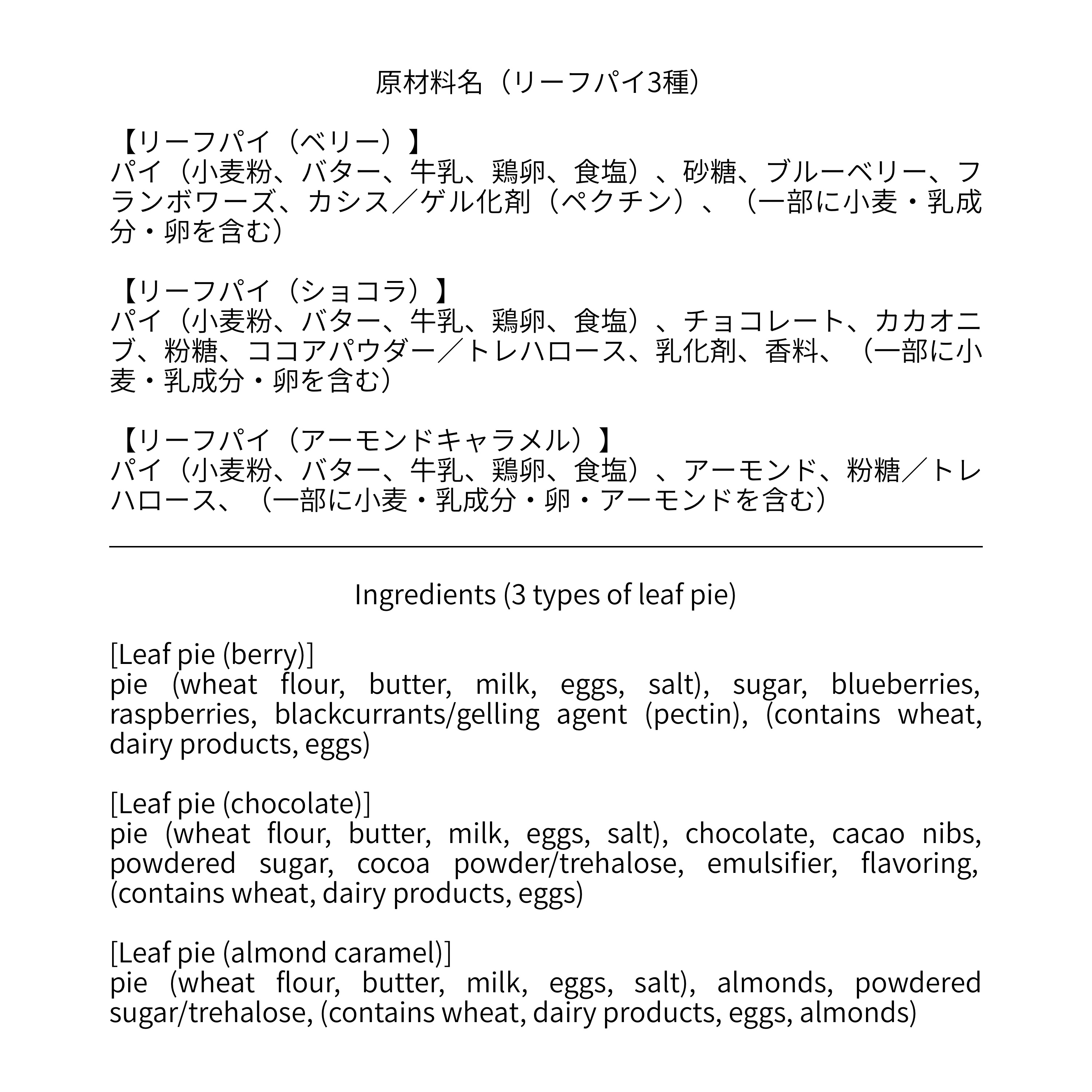 リーフパイ3種缶 3枚入り