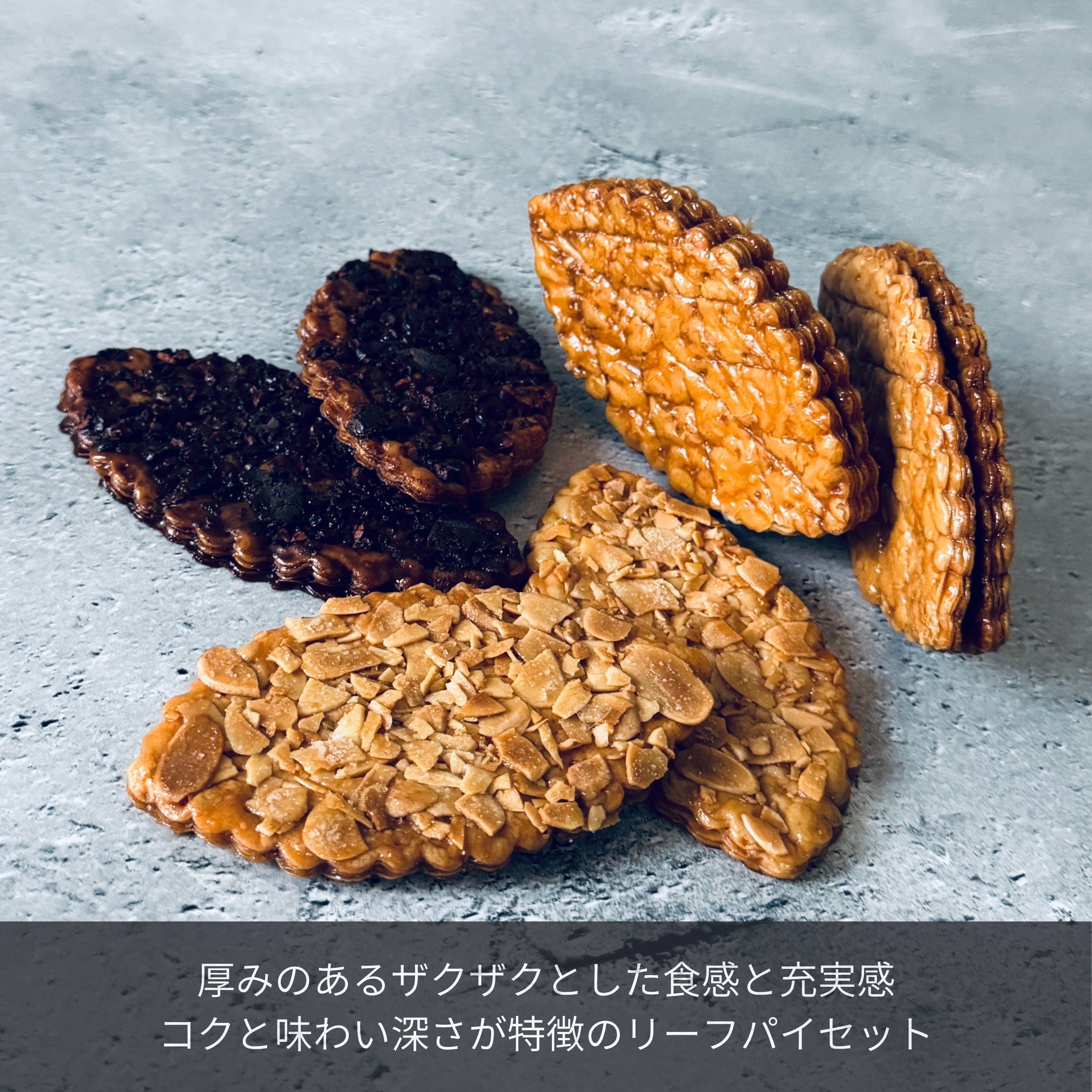 リーフパイ3種缶 3枚入り