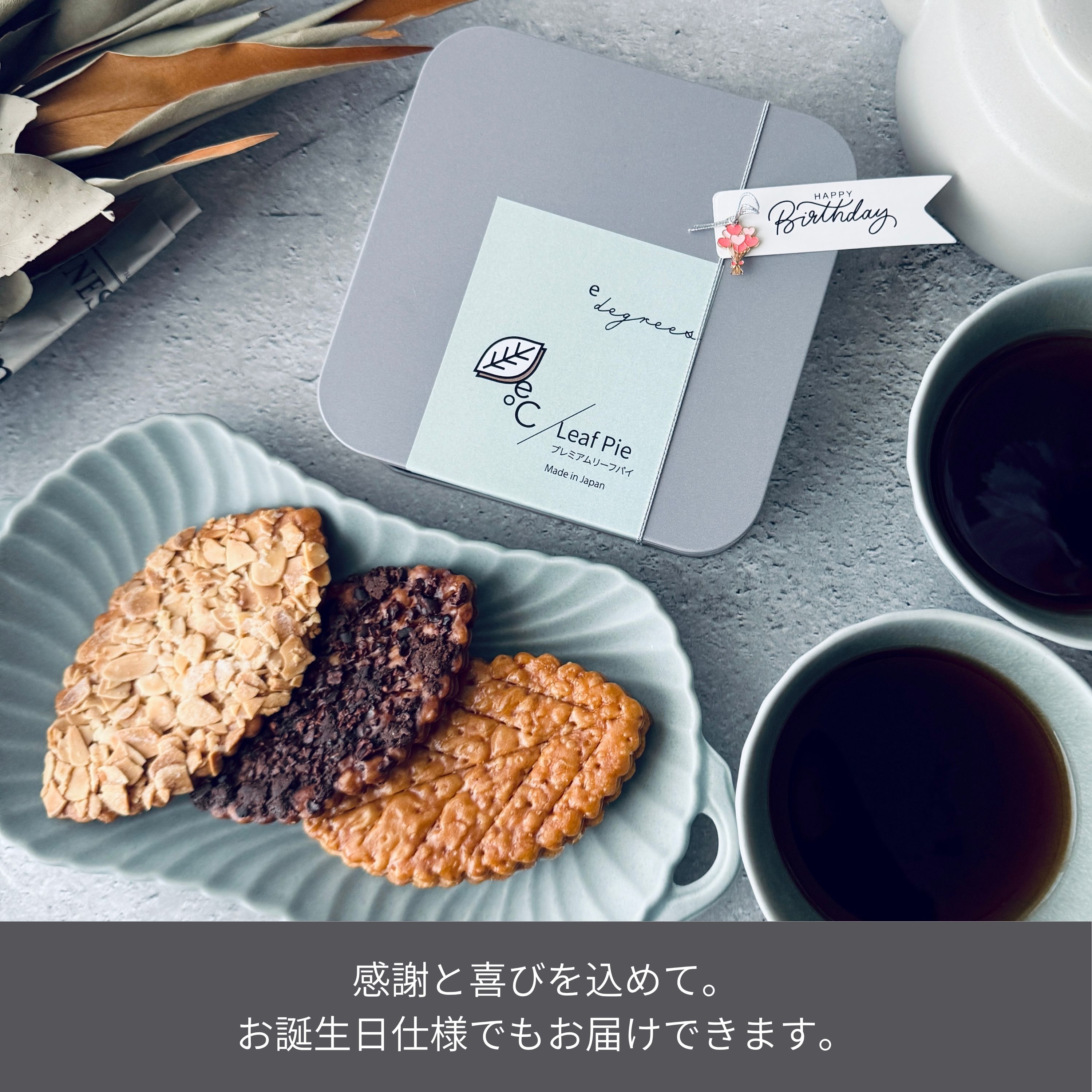 リーフパイ3種缶 3枚入り