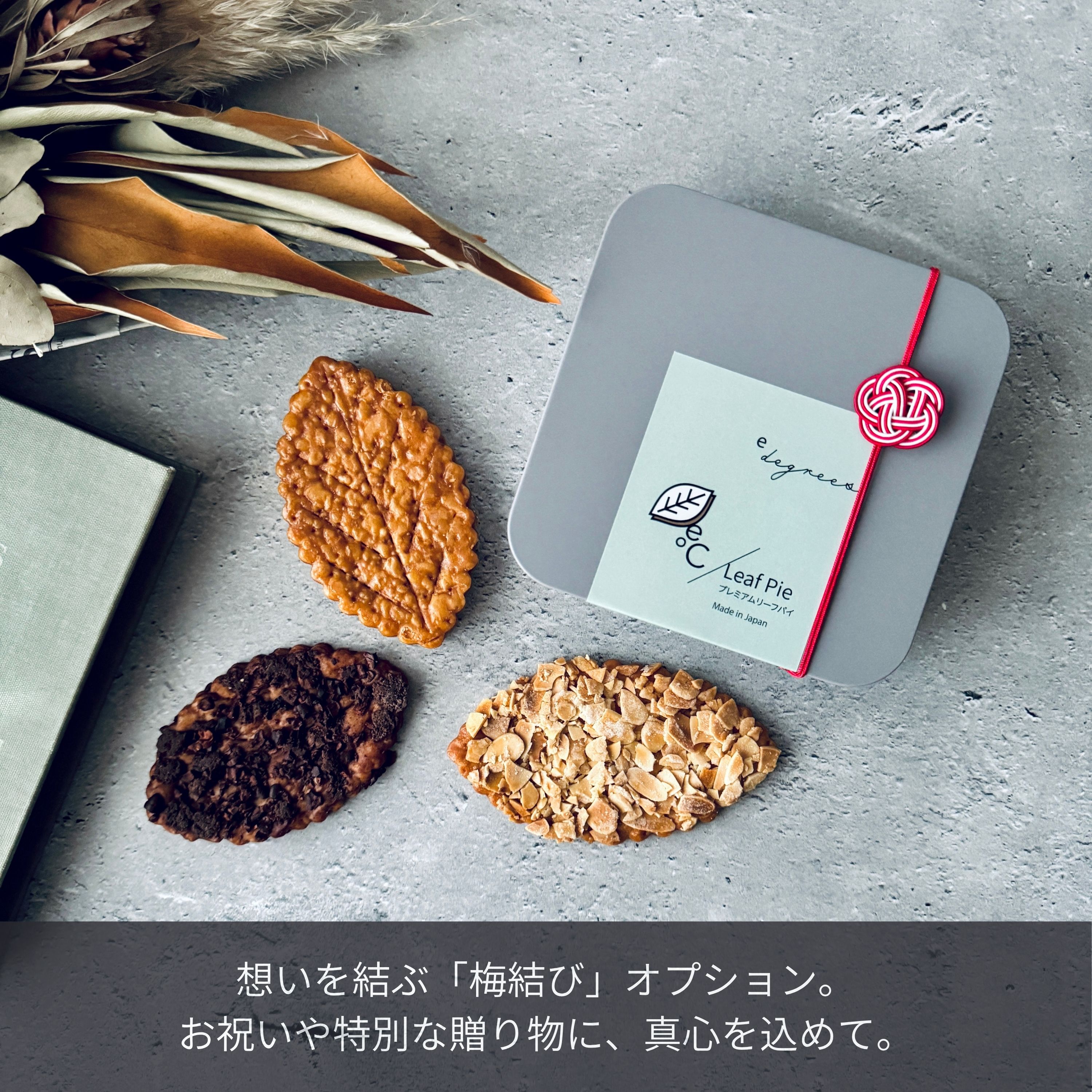 リーフパイ3種缶 3枚入り