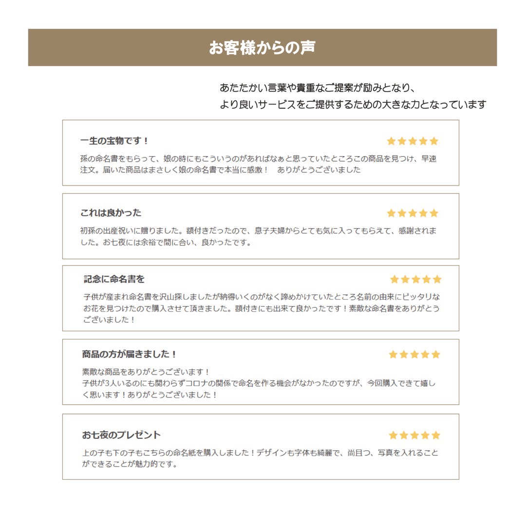 選べる12種！世界に一つだけの命名書【名入れ】
