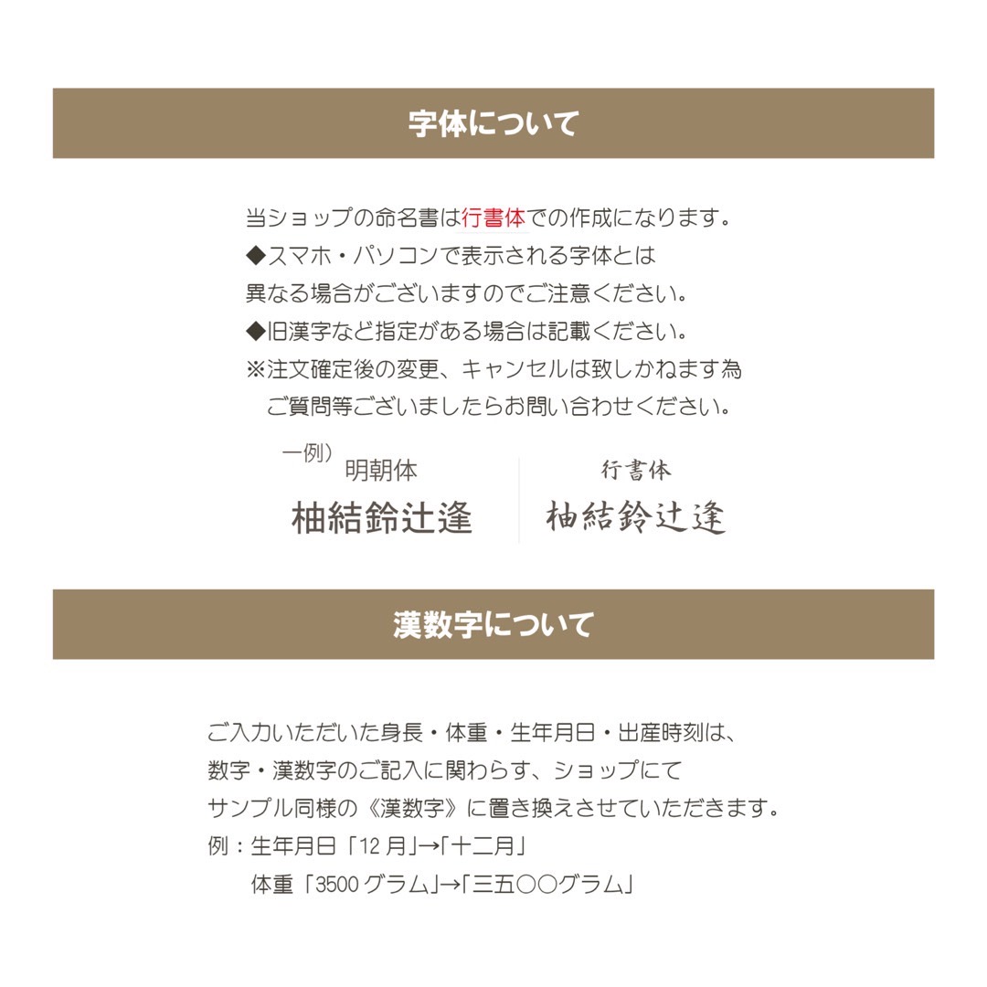 選べる12種！世界に一つだけの命名書【名入れ】