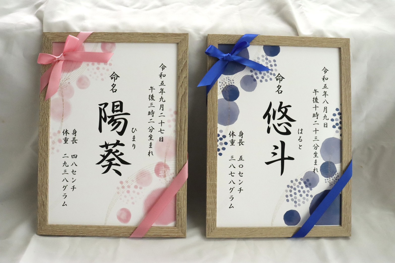水彩模様の命名書 【名入れ】