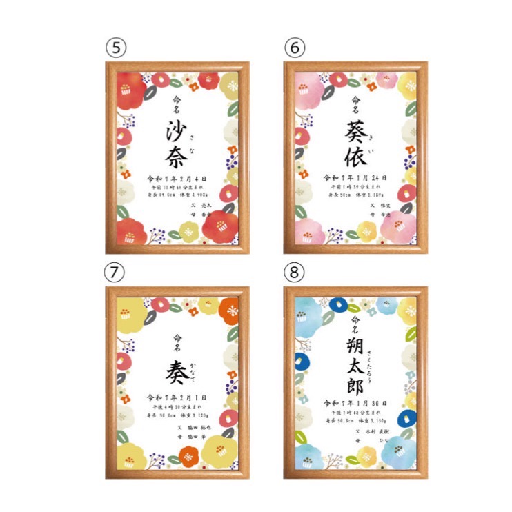 命名書 12種Ⅱ【名入れ】