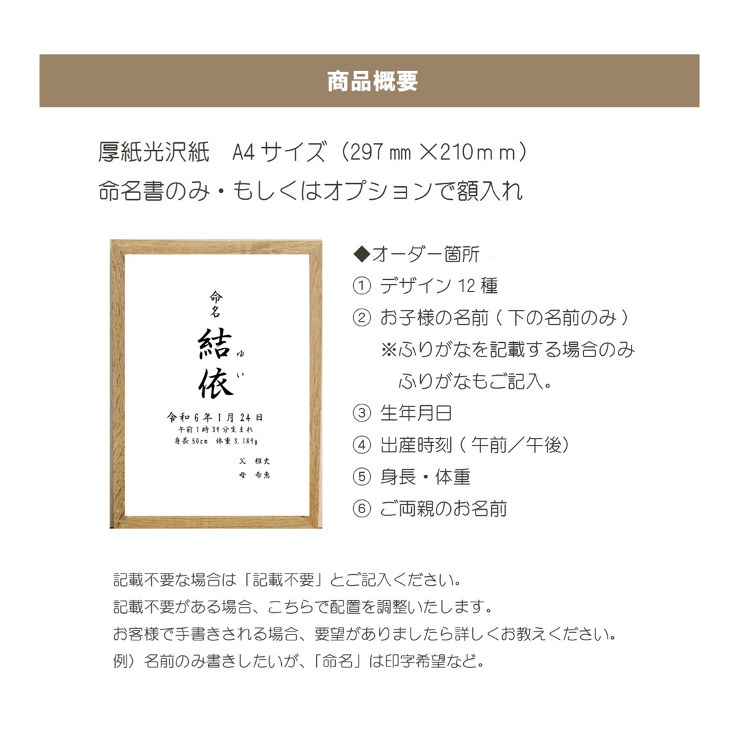 命名書 12種Ⅱ【名入れ】