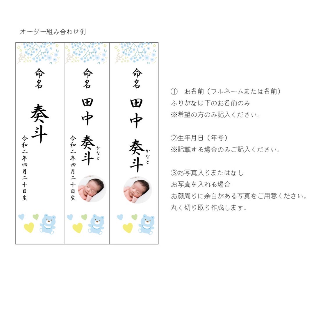 名入れ/写真入り 命名札