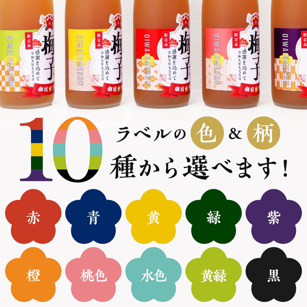 生まれた日のメモリアル新聞付き 名入れ梅酒【720ml】