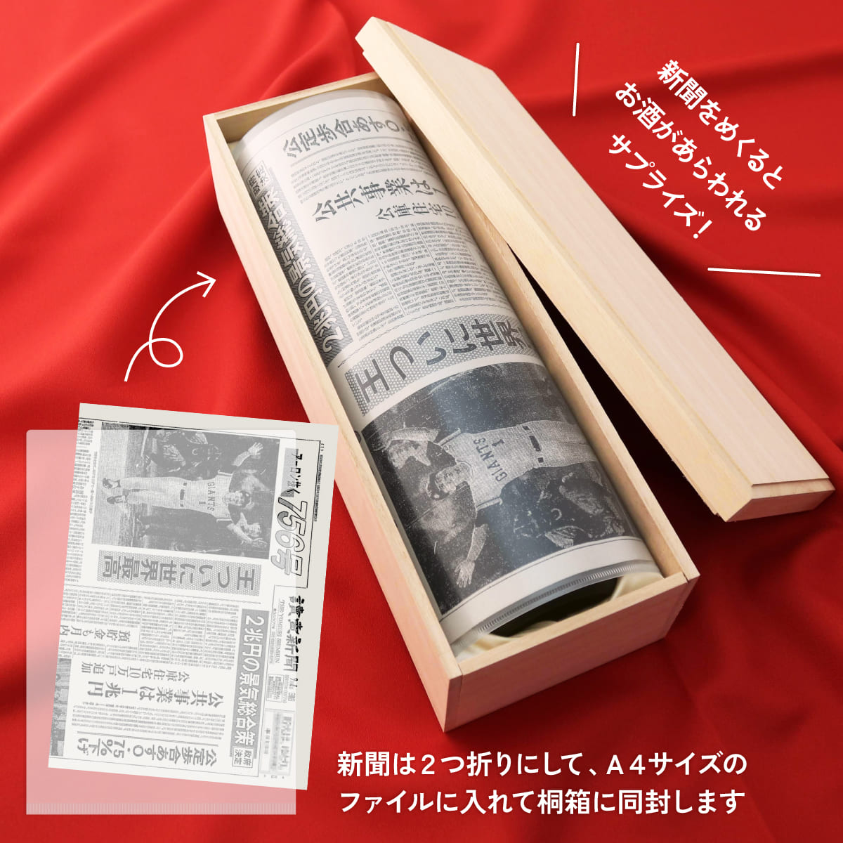 生まれた日のメモリアル新聞付き 名入れ梅酒【720ml】
