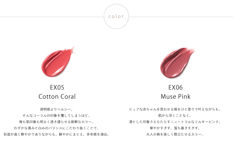 【石井美保コラボ/お友達が色を選べる】ルージュ クチュール＜限定2色＞