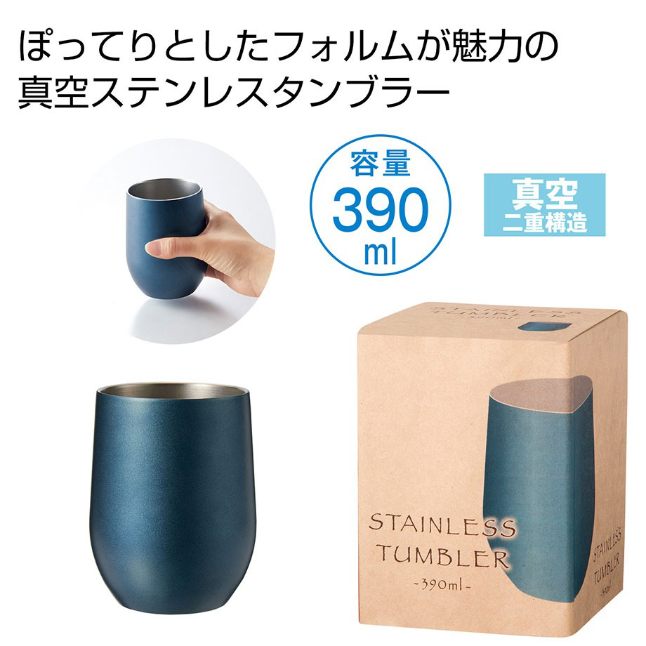 【イニシャル名入れ無料】ペア真空ステンレスサーモタンブラー