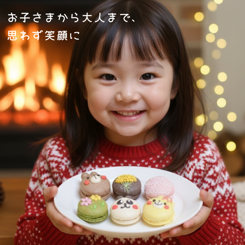 【名入れ・メッセージ】動物マカロン 8個入り