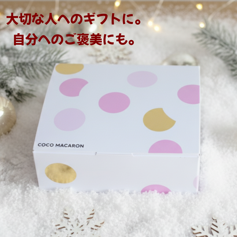 【名入れ・メッセージ】動物マカロン 6個入り