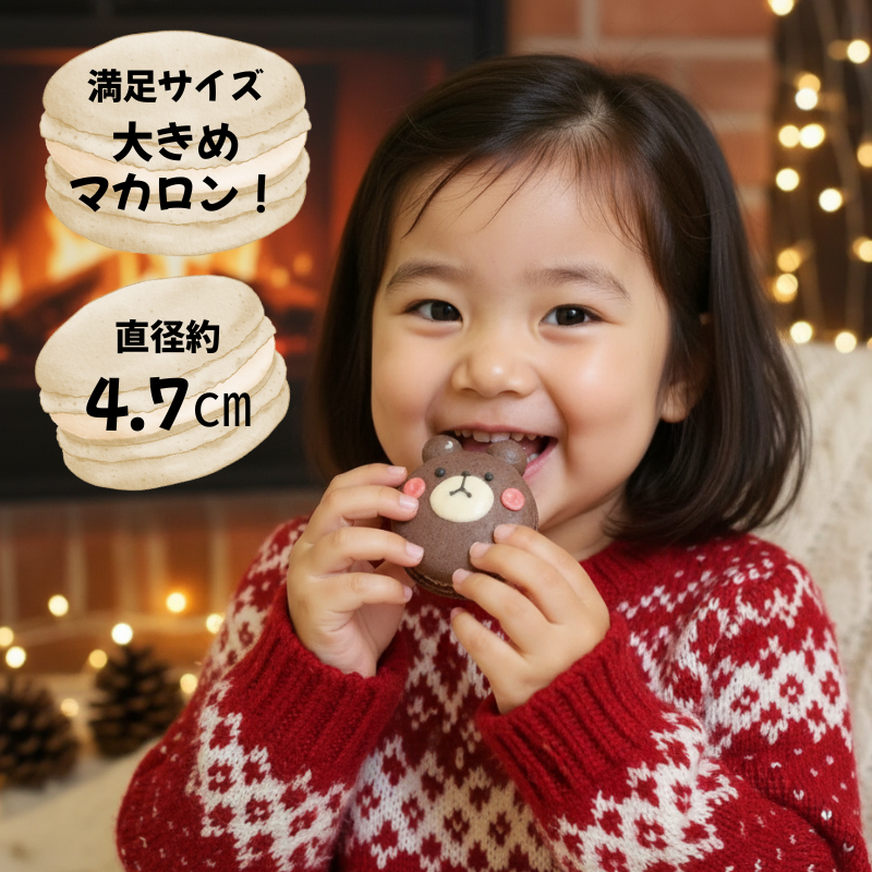 【名入れ・メッセージ】結婚祝いマカロン 9個入り
