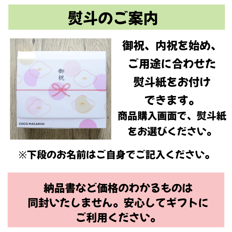 【名入れ・メッセージ】結婚祝いマカロン 9個入り