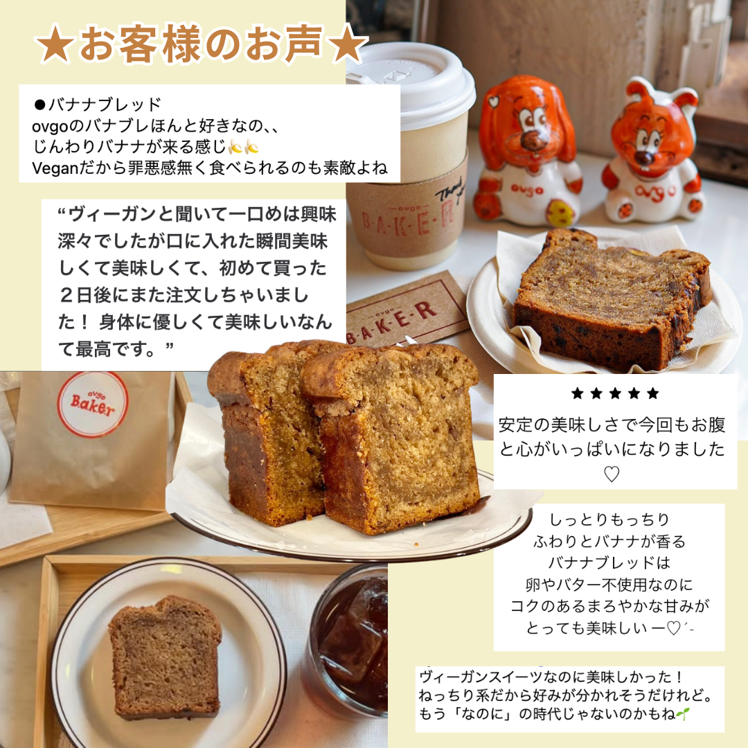 アメリカン焼き菓子セット OVGO BOX （ヴィーガンスイーツ）