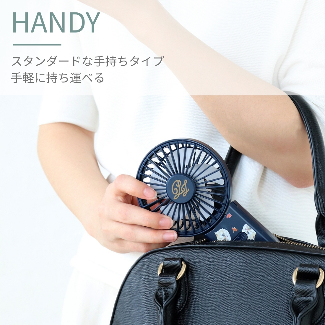ポータブルハンディファン＜巾着付き＞