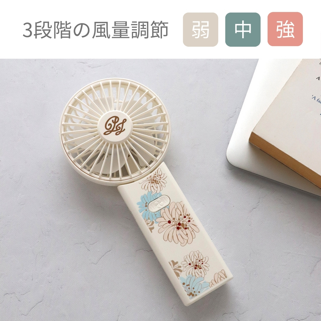 ポータブルハンディファン＜巾着付き＞