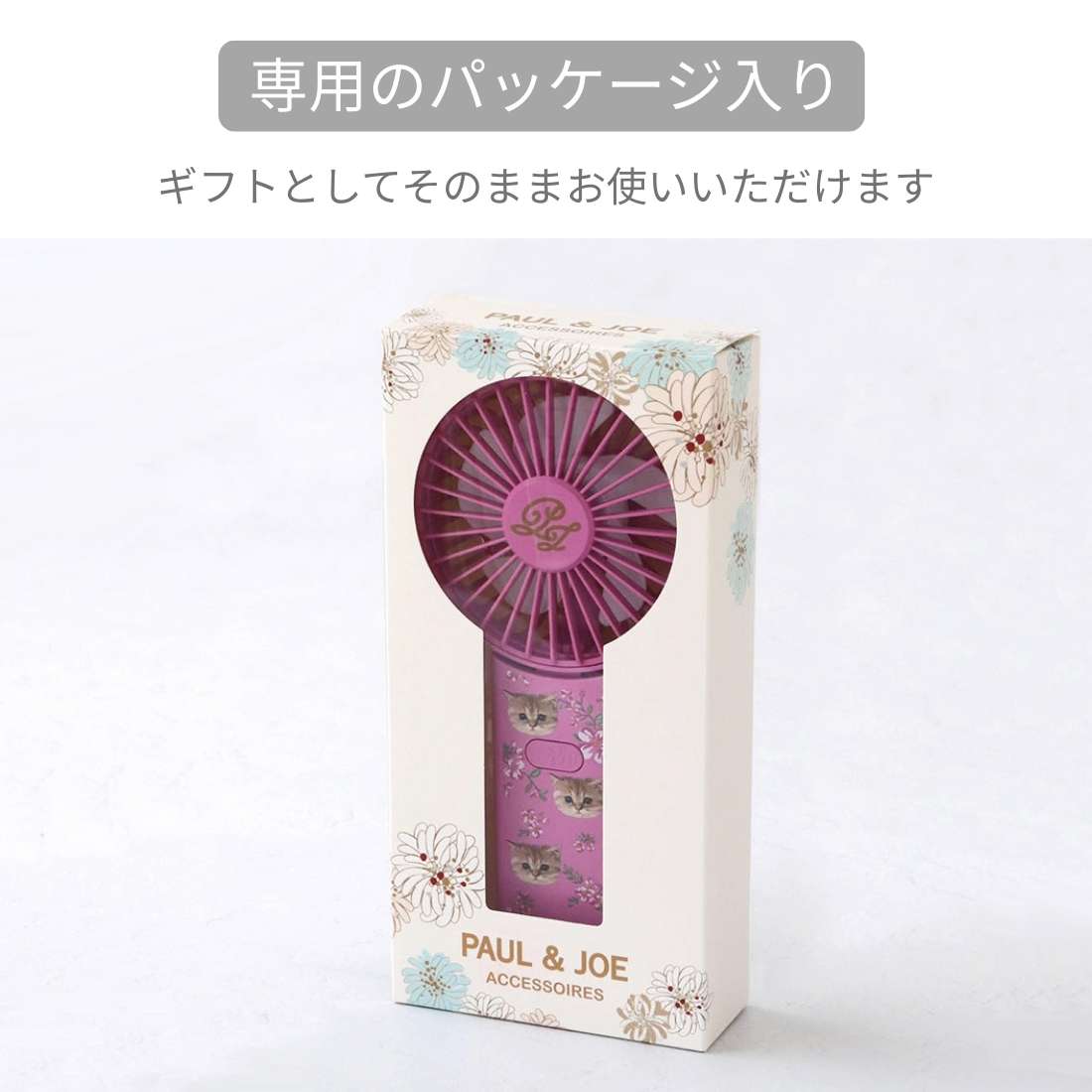 ポータブルハンディファン＜巾着付き＞