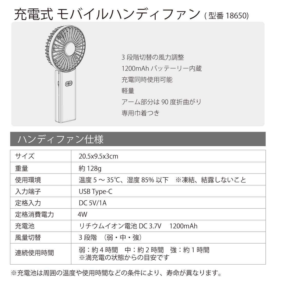 ポータブルハンディファン＜巾着付き＞