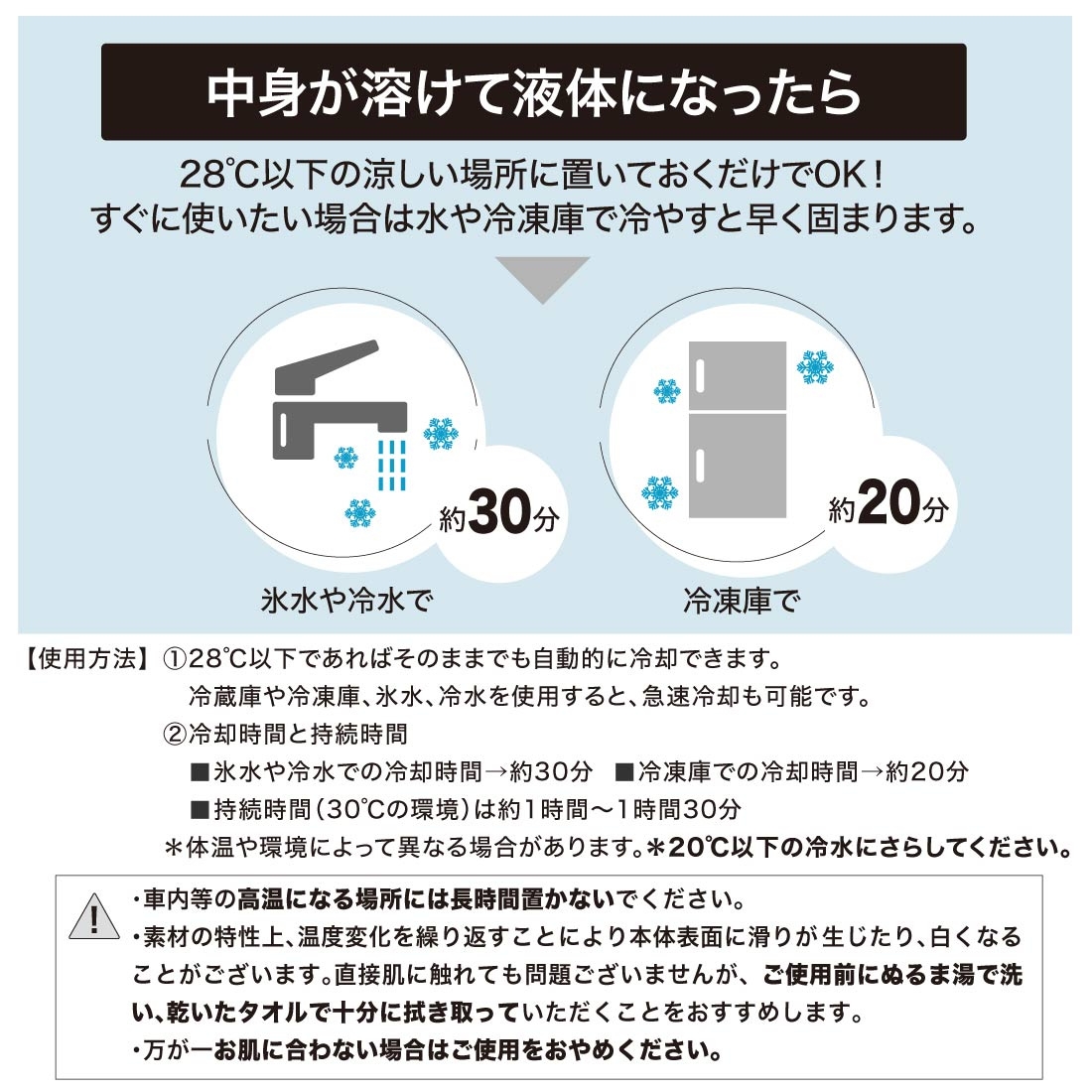 首元ひんやり！ネックリング