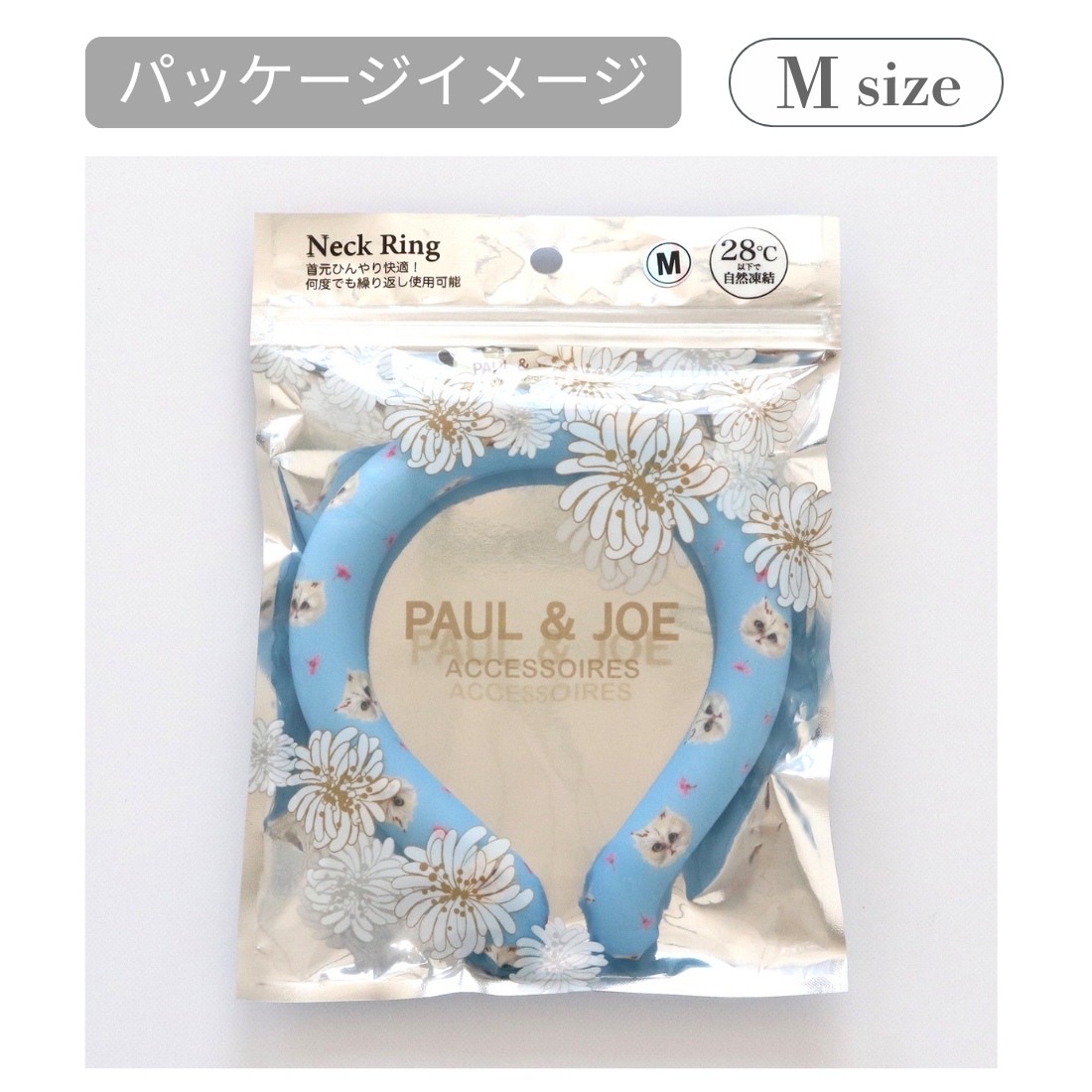 首元ひんやり！ネックリング
