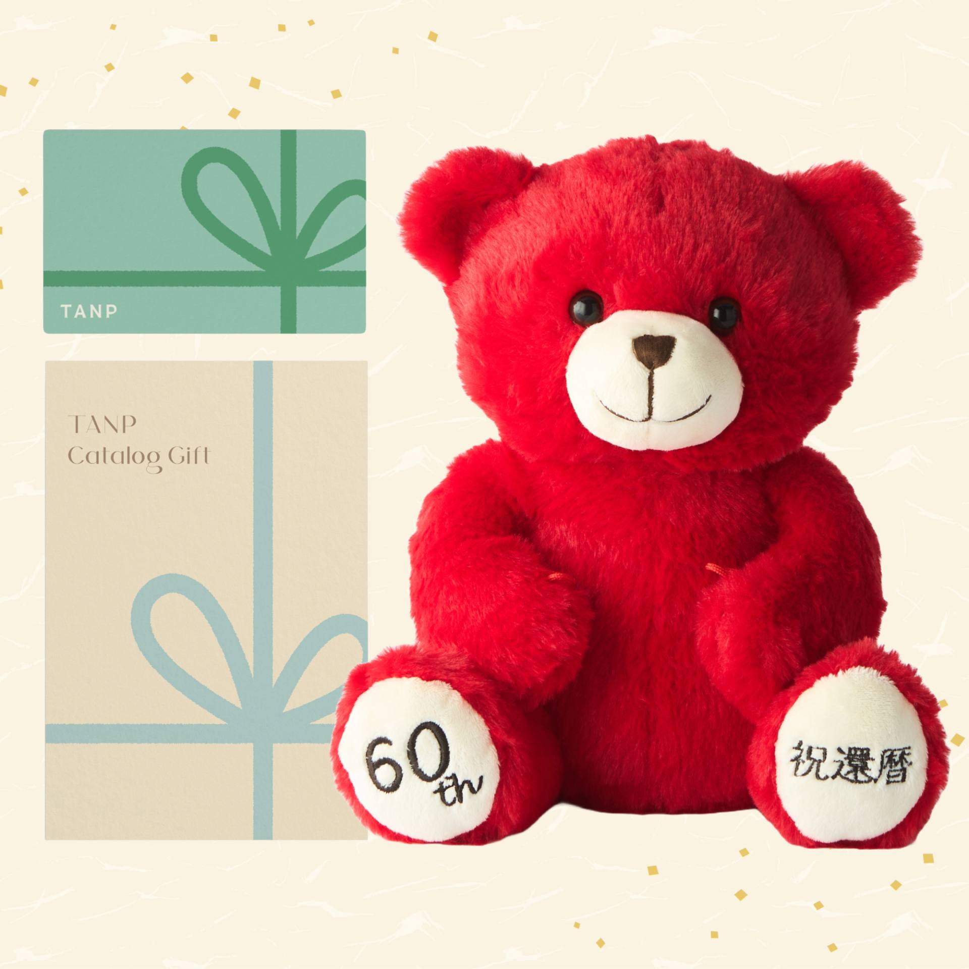 名入れ】還暦テディベア&カタログギフト