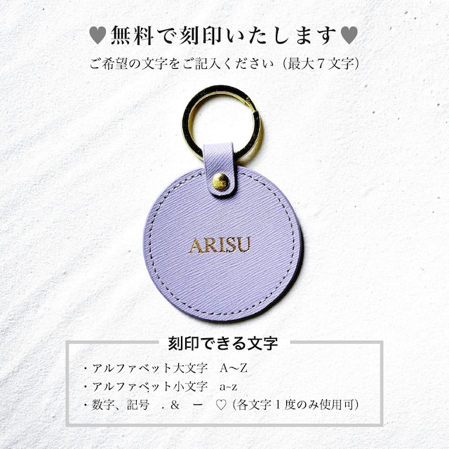 【名入れ】オーダーメイド本革キーリング（バルーンみたいなイニシャルチャーム付き）