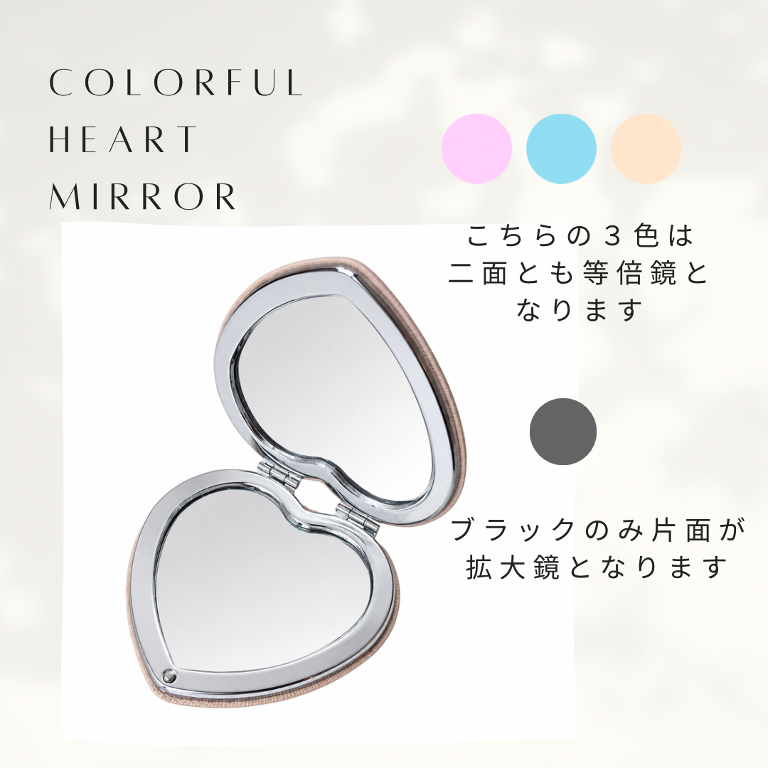 【名入れ】Colorful Heart Mirror（オーダーメイドコンパクトミラー）