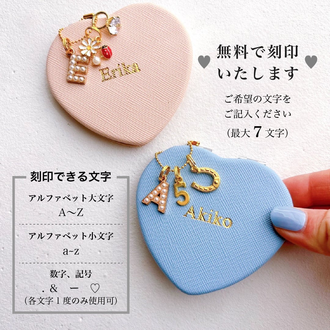 【名入れ】Colorful Heart Mirror（オーダーメイドコンパクトミラー）