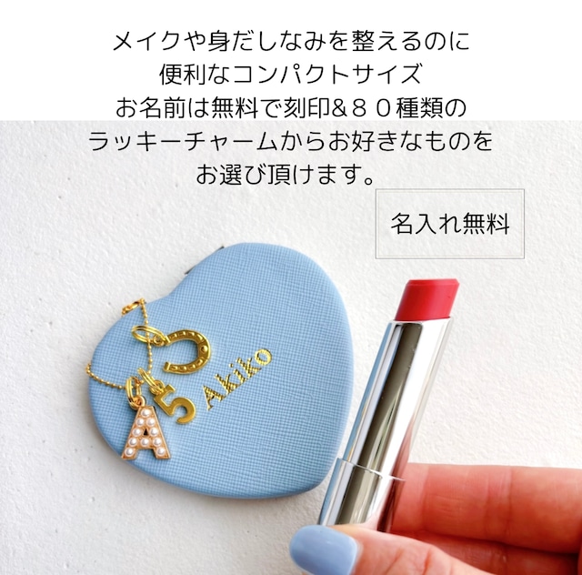 【名入れ】Colorful Heart Mirror（オーダーメイドコンパクトミラー）