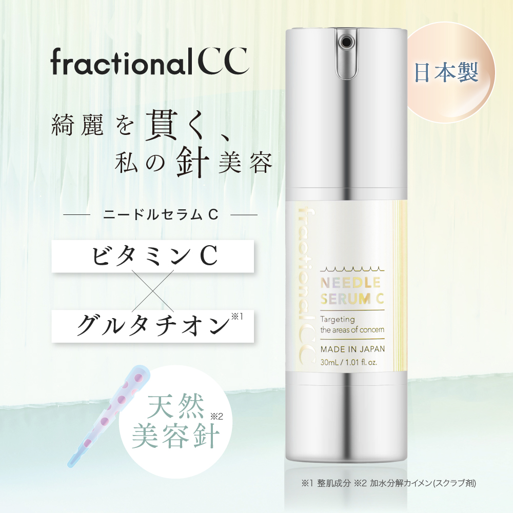 ニードルセラム | fractional CC（フラクショナルシーシー）の