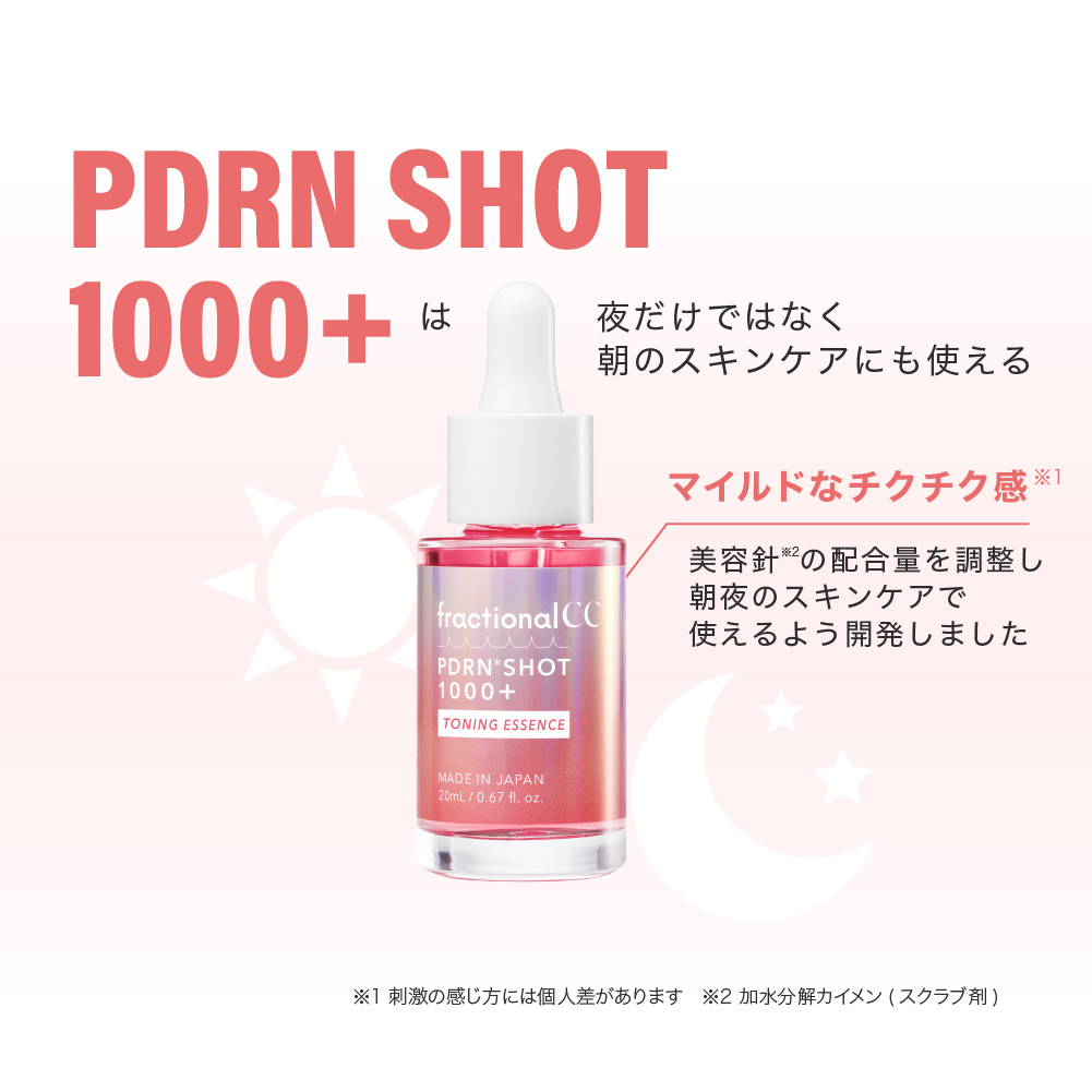 PDRNショット 1000＋