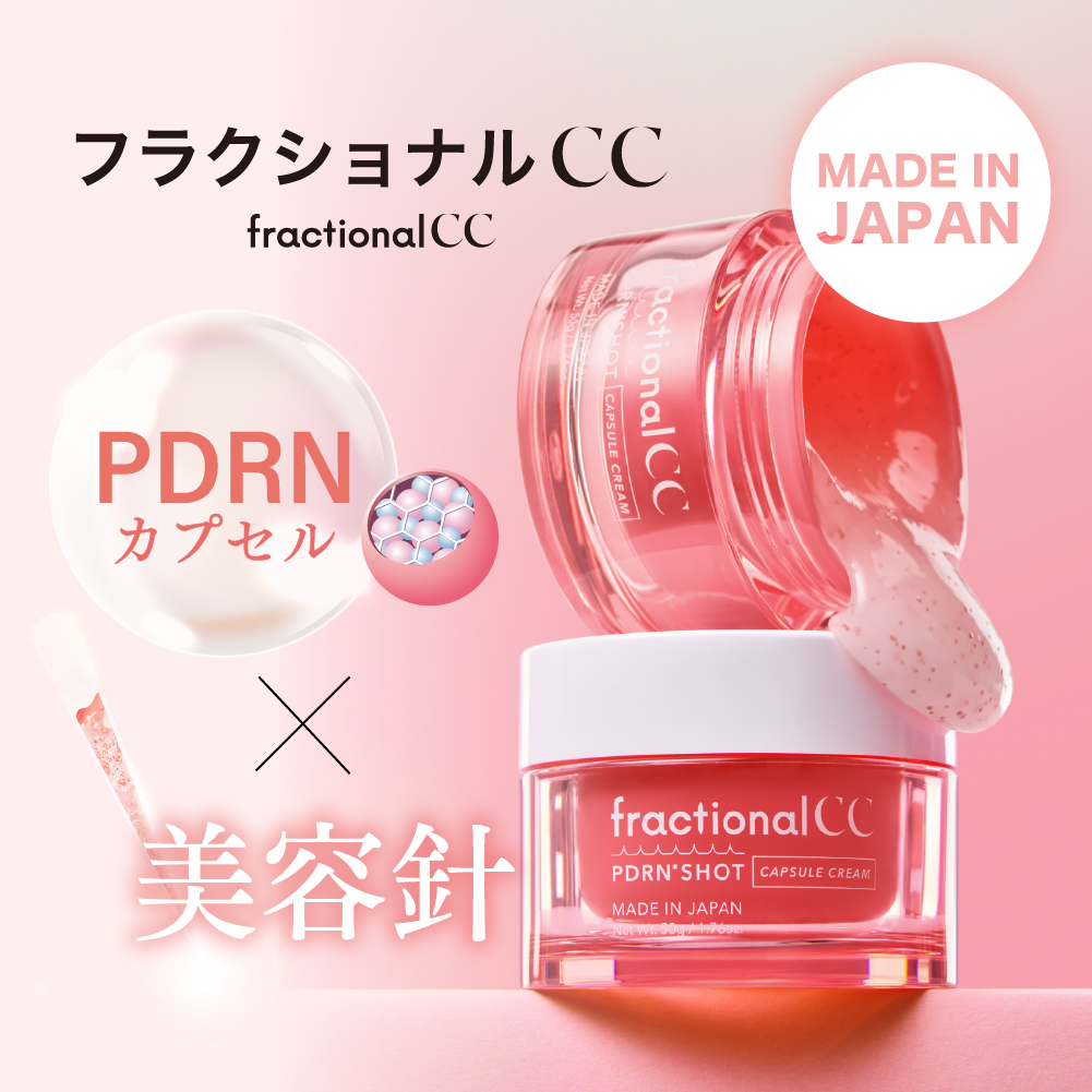 PDRNショット カプセルクリーム | fractional CC（フラクショナル