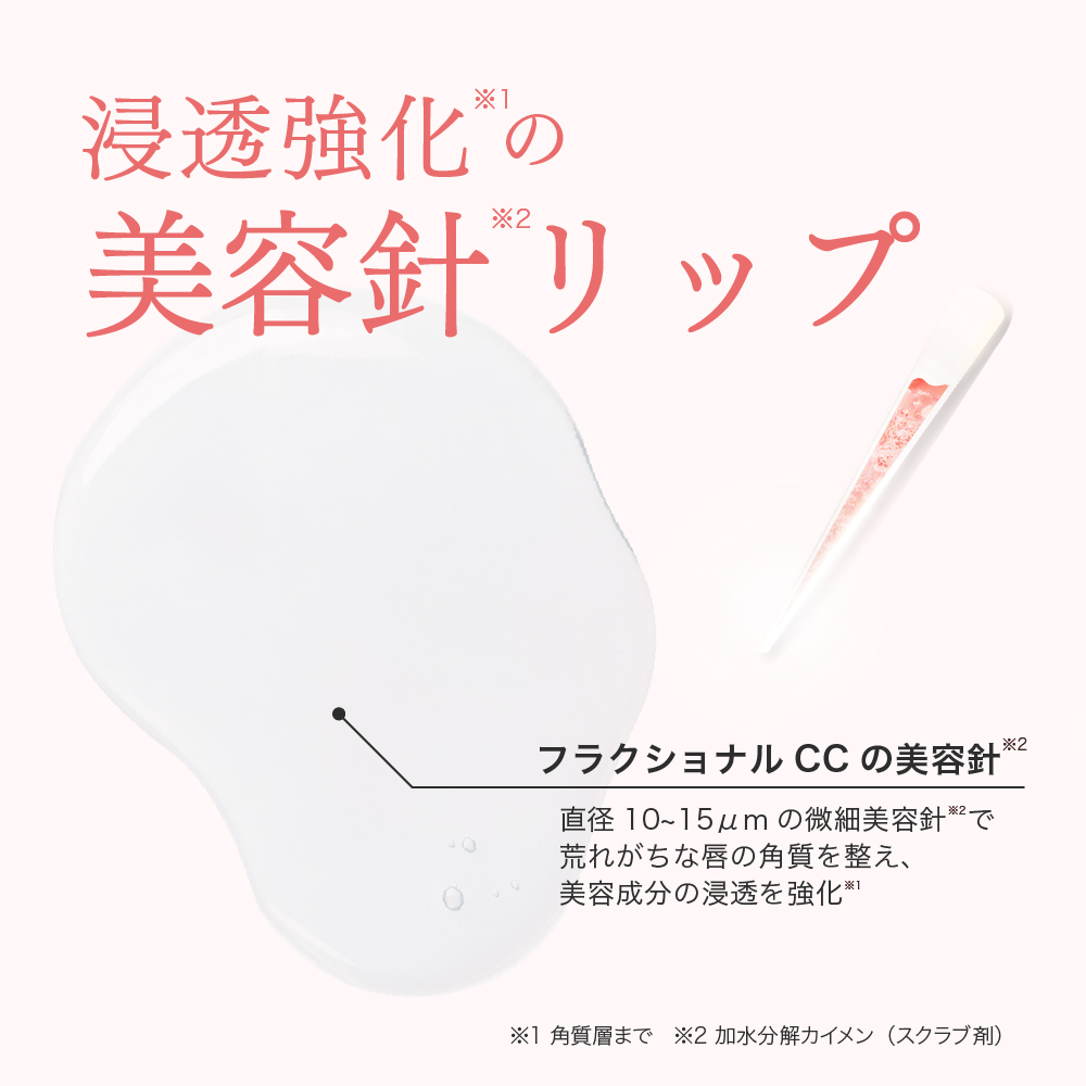 PDRNショット リップ美容液