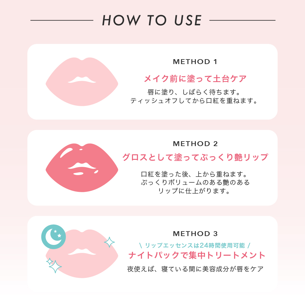 PDRNショット リップ美容液