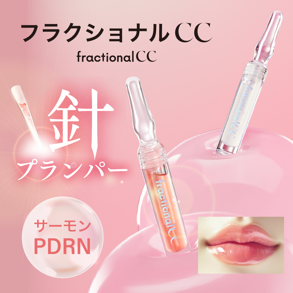 PDRNショット リップ美容液