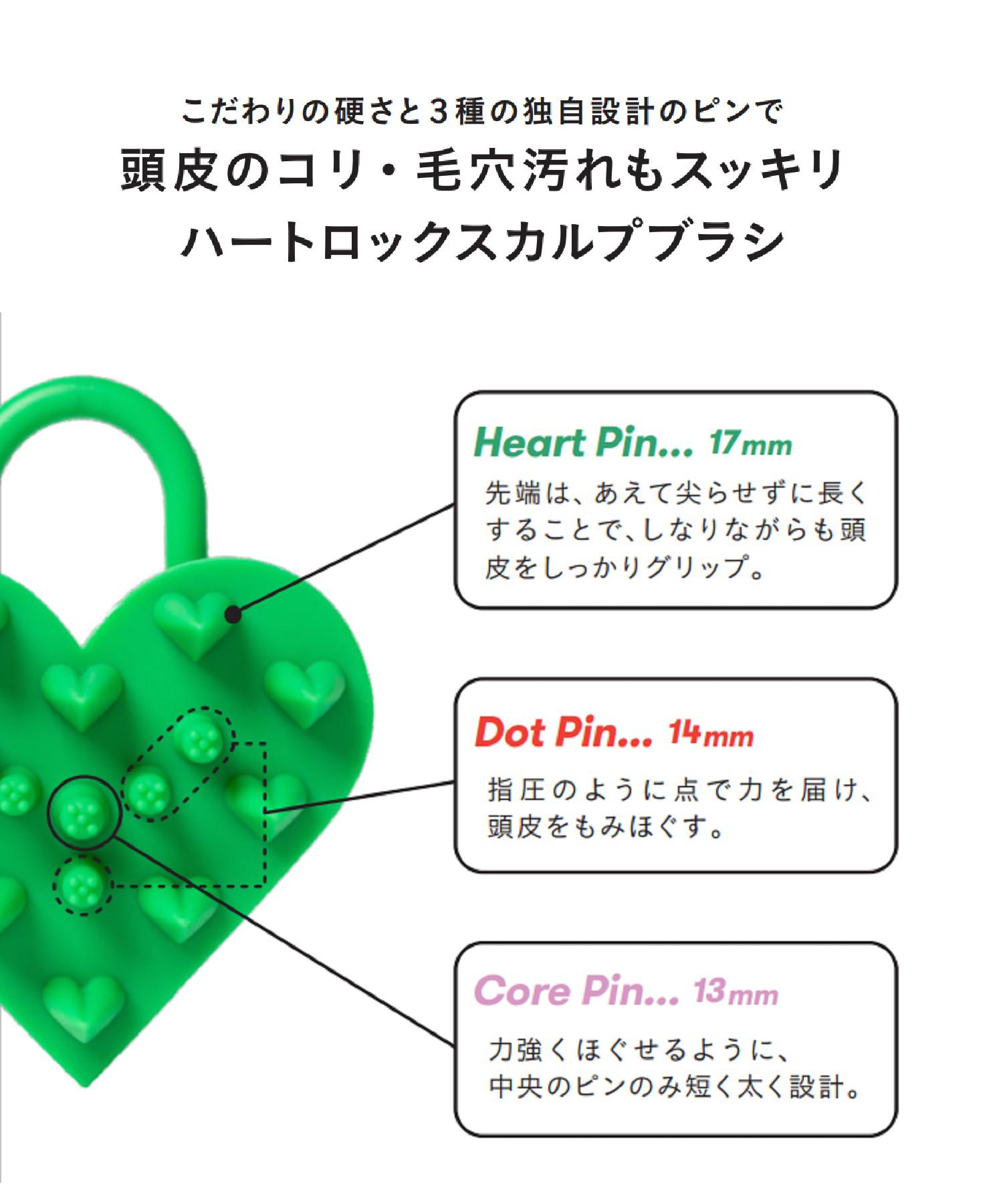 ハートロックスカルプブラシ
