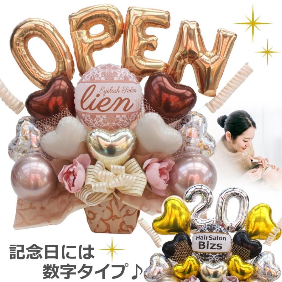 開店・周年祝いに ダマスク柄バルーン電報