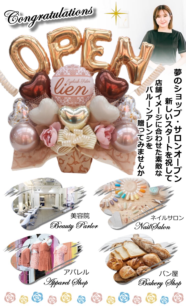 開店・周年祝いに ダマスク柄バルーン電報