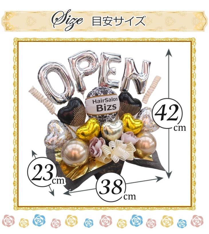 開店・周年祝いに ダマスク柄バルーン電報