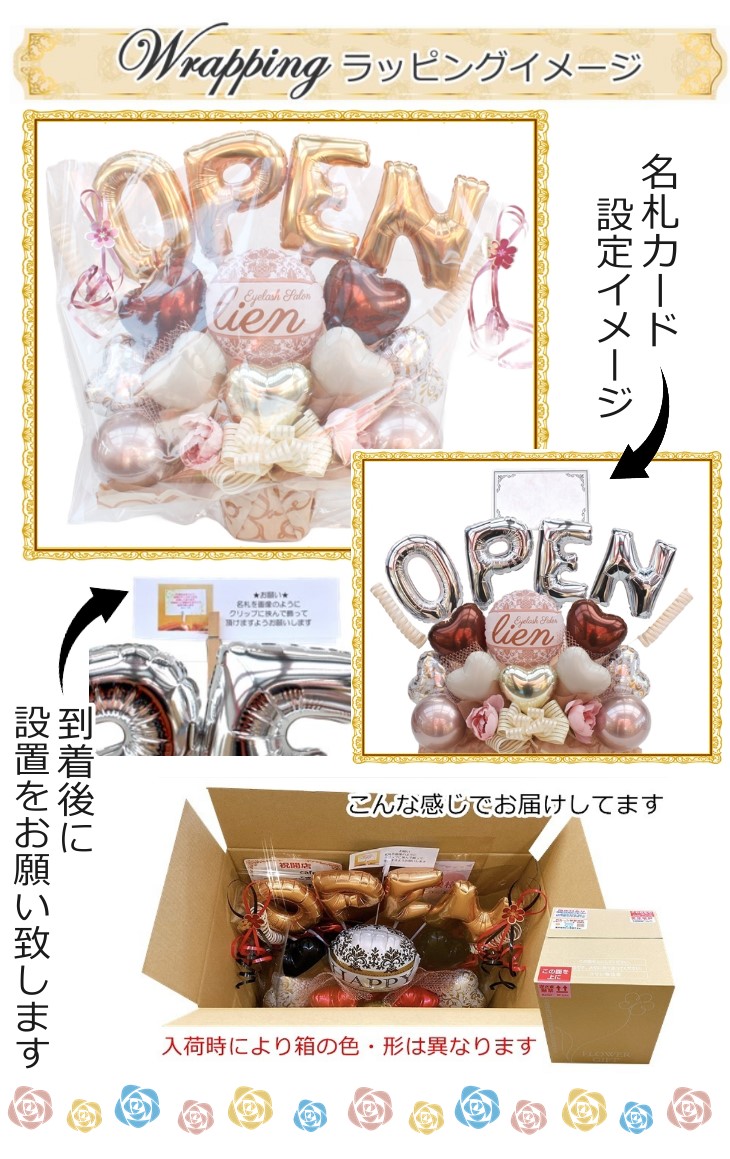 開店・周年祝いに ダマスク柄バルーン電報