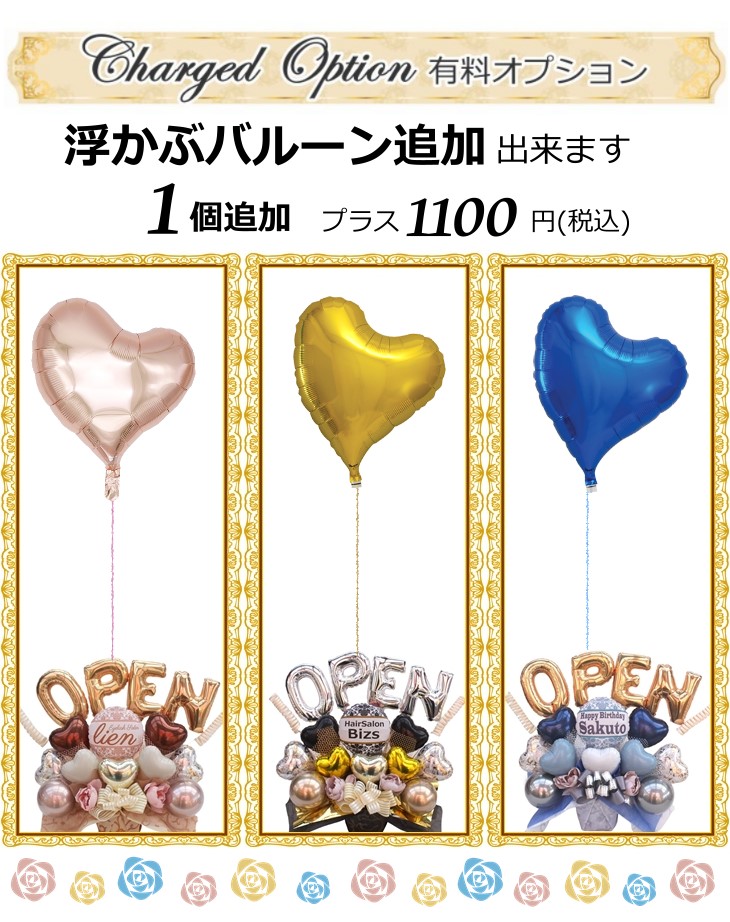 開店・周年祝いに ダマスク柄バルーン電報