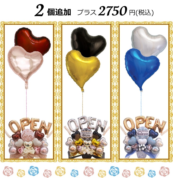 開店・周年祝いに ダマスク柄バルーン電報